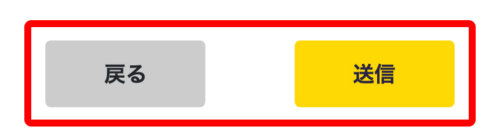 利用者登録について | ③入力内容を確認する